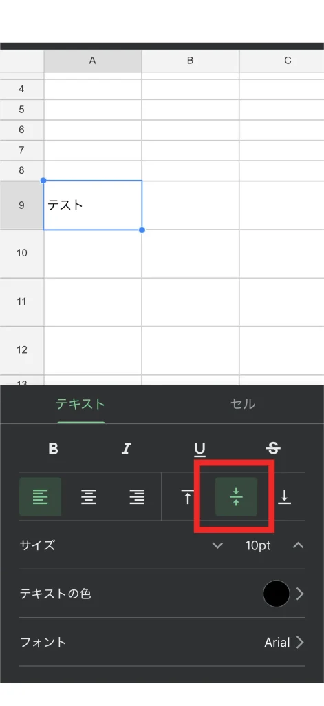 スマホ垂直中央